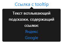 Bootstrap 4 Tooltips - Пример